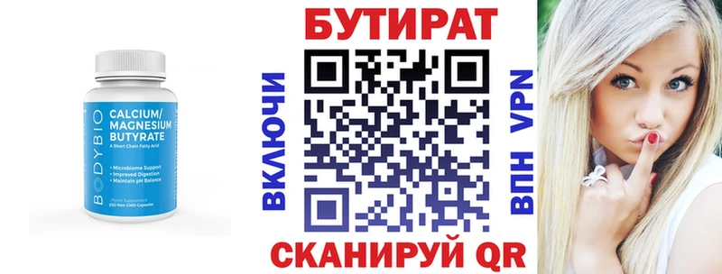 Бутират жидкий экстази Смоленск